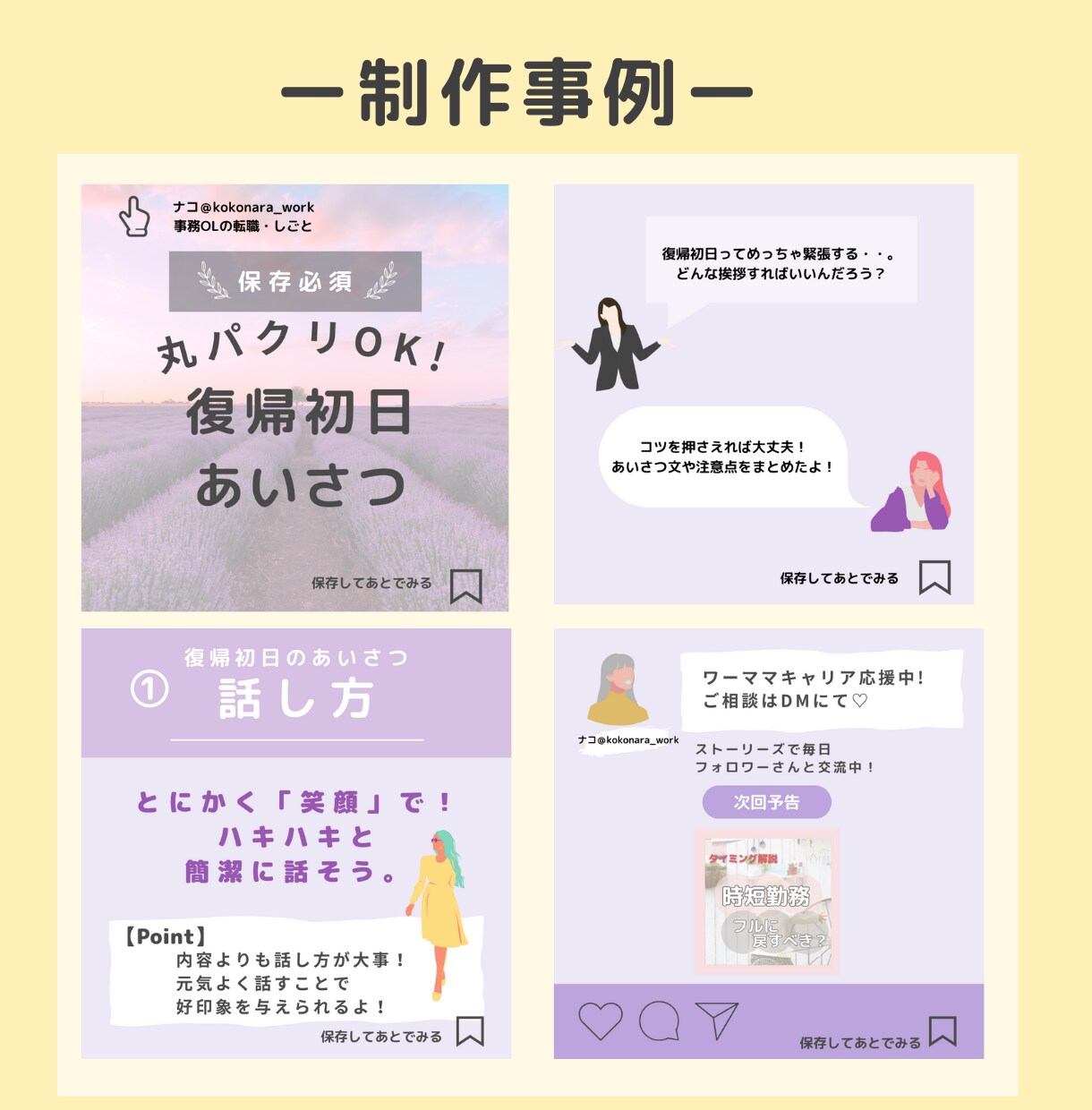 ジャンル不問！Instagram画像作成致します 女性目線で☆フィード投稿画像作成代行いたします。 イメージ4
