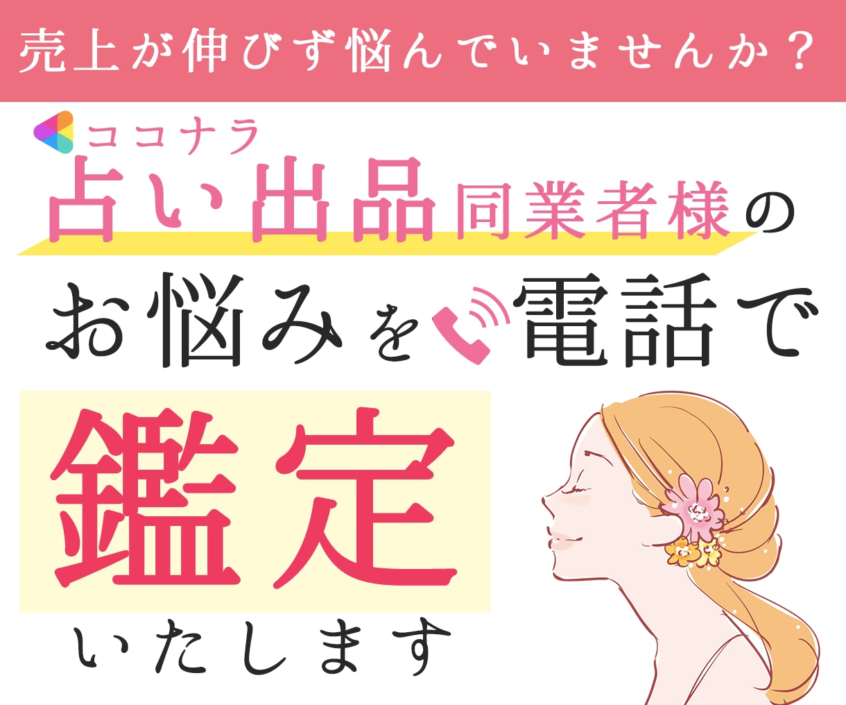 格安★ココナラサービス画像作成します ライバルと差をつける！ココナラサービス画像を作成します イメージ2