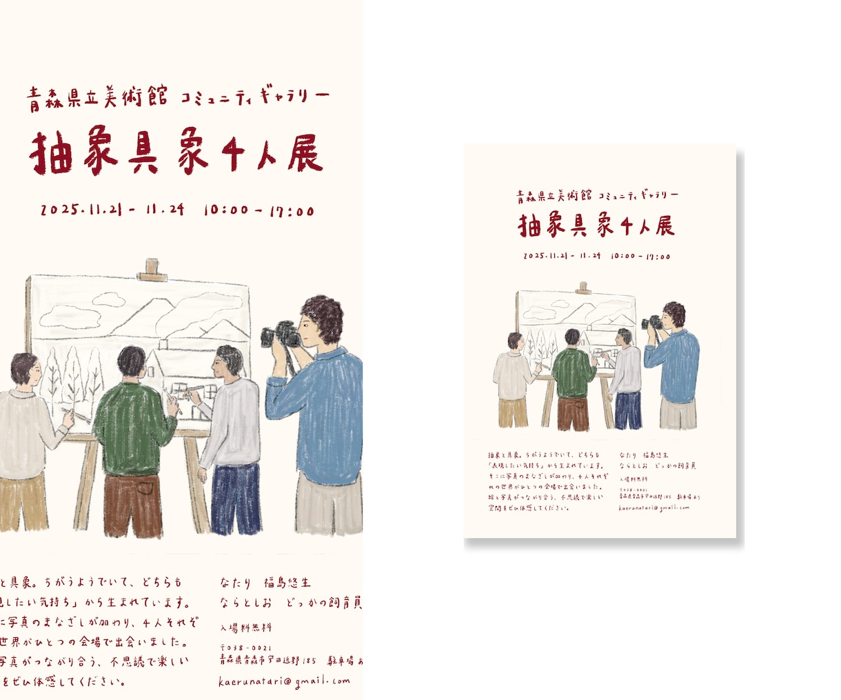 イラストが主役のデザインチラシ作ります 手描きイラスト入りでパッと目を惹く イメージ1