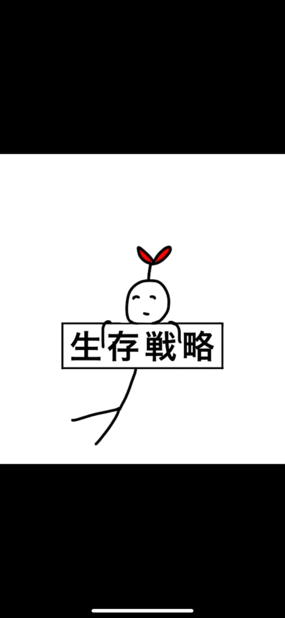 悪用厳禁-ツイッター×noteで稼ぐ方法教えます 1部再販【総文字数48000字】【製作2ヶ月】【特典付】 イメージ1
