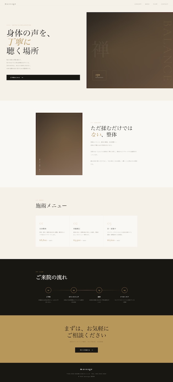 飲食店・美容室等の店舗にホームページを制作します HTML/CSSでLP制作します イメージ4