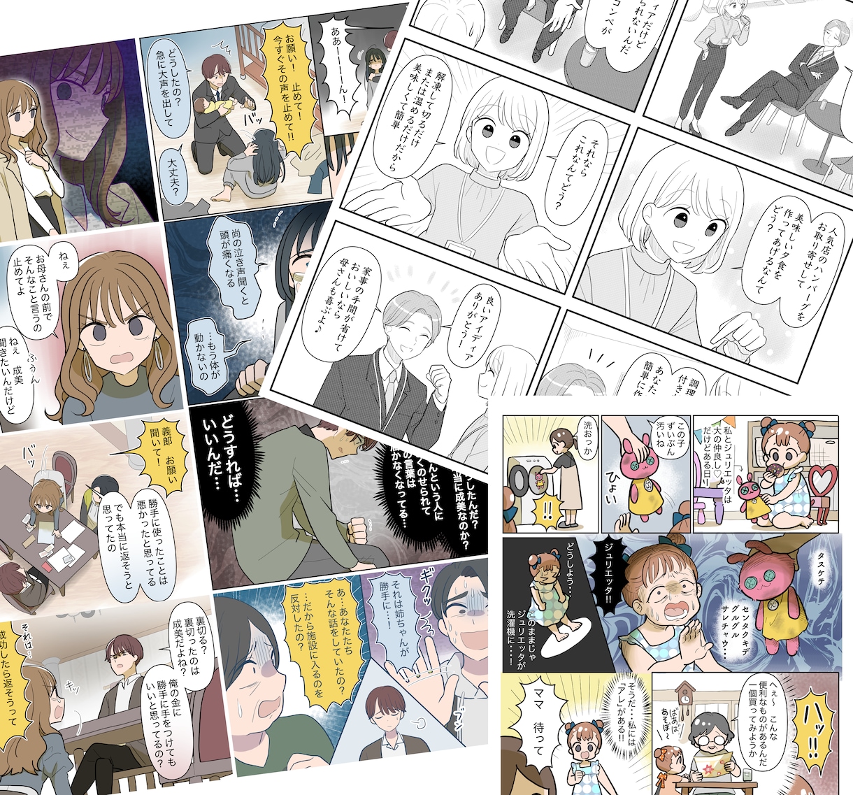 ４コマ漫画・コマ割り漫画描きます 実績多数の現役漫画家にお任せ！ イメージ1