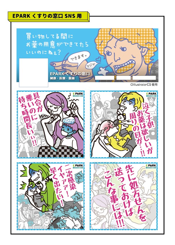 コミカルでPOPなタッチで漫画を描きます どんなサービスにも馴染みつつ、目を引く漫画です イメージ5