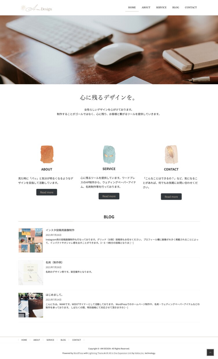 WordPressで女性らしいサイトを作成します 予算はないけど、自分のサイトが欲しい！そんな夢叶えます。 イメージ6