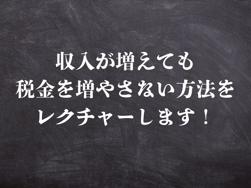 会社員の方がお金を守り、増やす方法を徹底解説します 現状の支出をしっかりと理解しましょう！ イメージ2