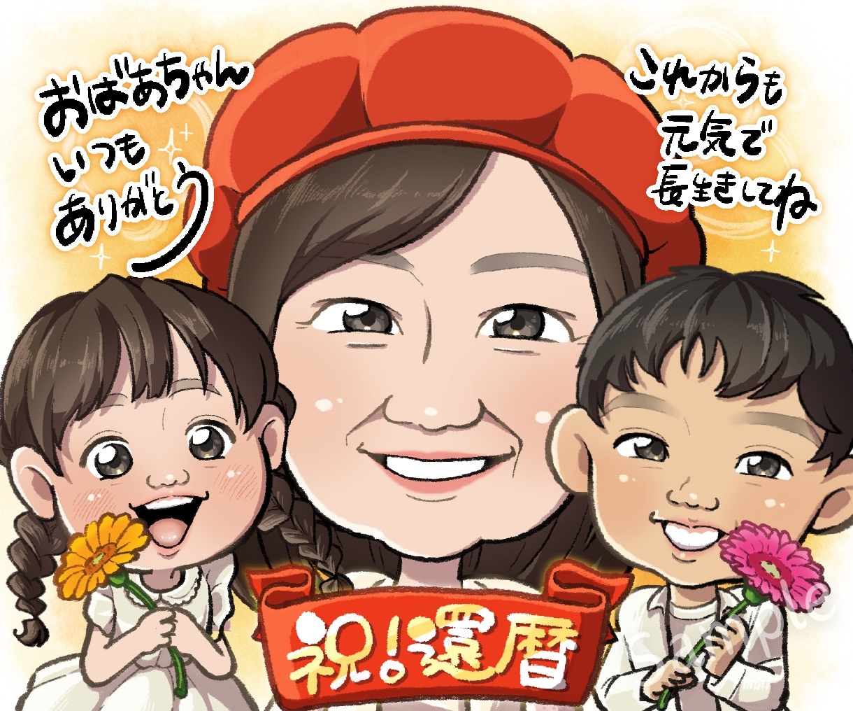 プレゼントに！2名様〜ポップな似顔絵お描きします 結婚式、誕生日、還暦、古希、喜寿、米寿、記念日のお祝いに♪ イメージ4