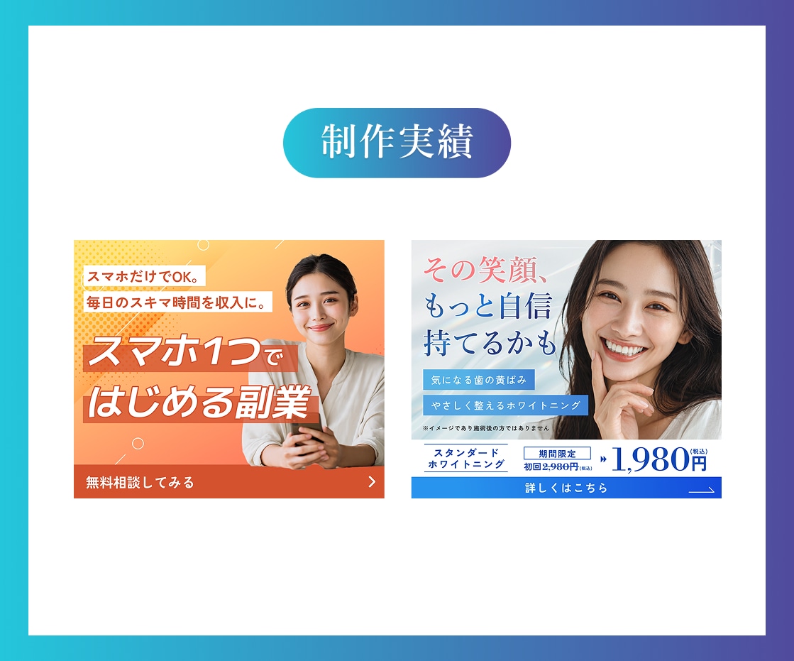 女性向けサービスのSNS広告画像を制作します おしゃれさと訴求力を両立。広告の構成から丁寧にサポートします イメージ5