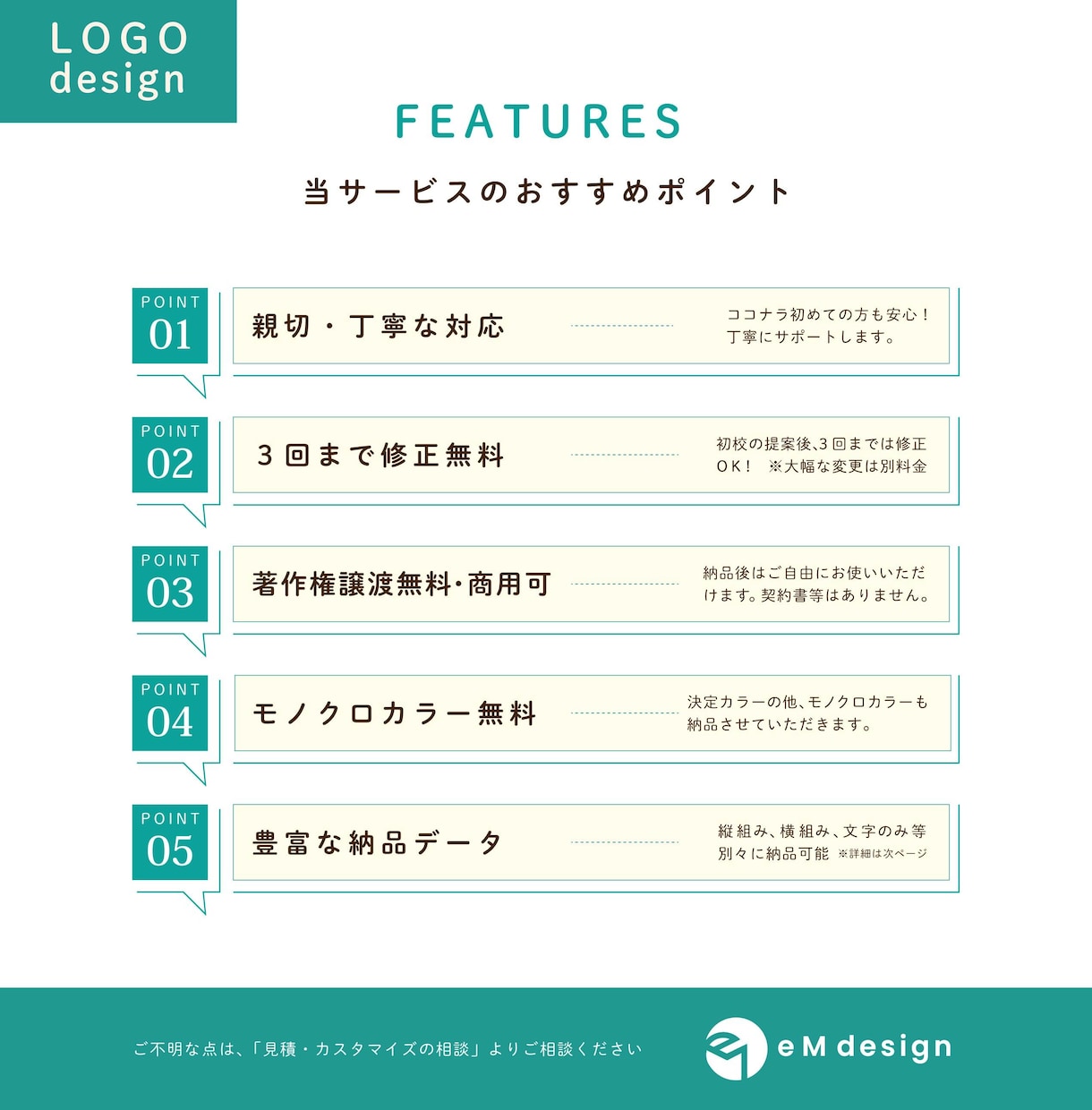 気持ちに寄り添って丁寧にロゴ作成します 修正3回無料！プロデザイナーが起業・開業準備をお手伝いします イメージ9