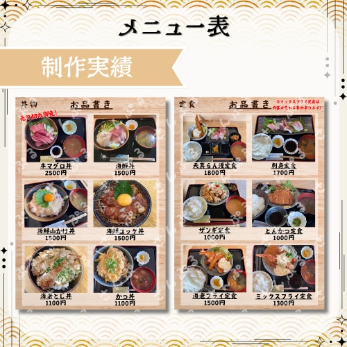 メニュー表、イベントフライヤーの製作をいたします 理想のデザインを生み出せるよう一生懸命取り組みます！ イメージ2
