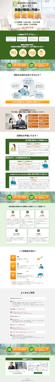 LP作成！1万円から見積もり可能本格LP作成します 元広告代理店勤務、現アフィリエイターがLP作成★サンプルあり イメージ4