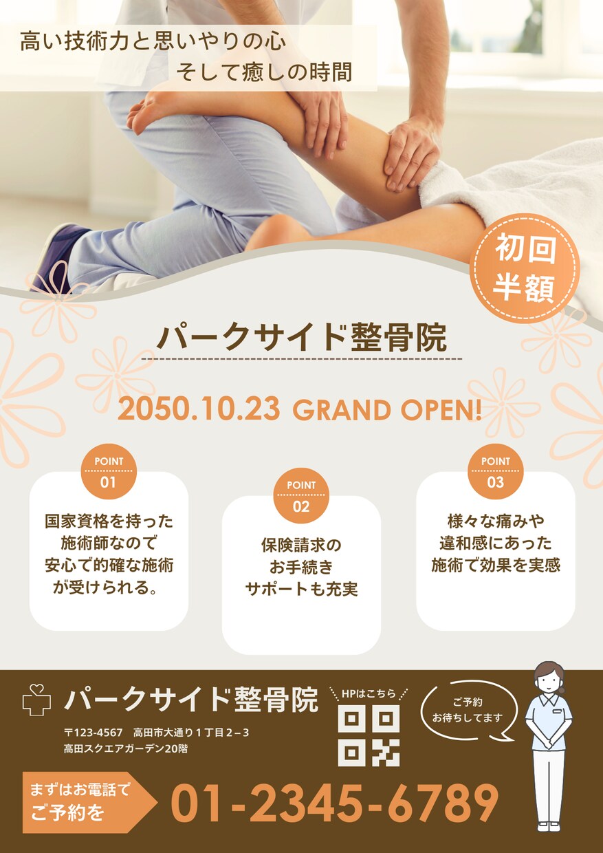 修正無制限。短期納品でチラシを作成します ご依頼のイメージに沿ったデザインを格安で受け賜ります。 イメージ2