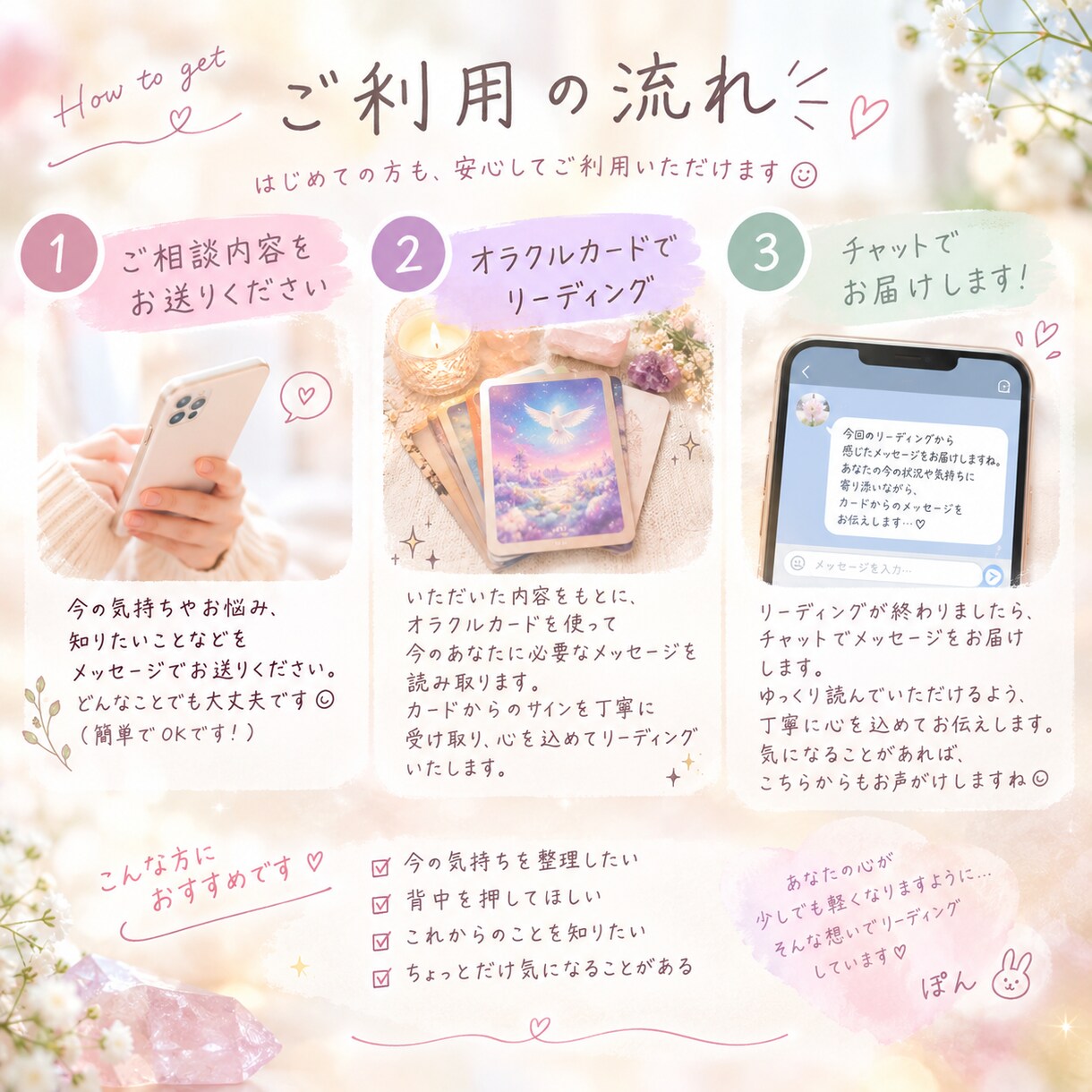 500円！オラクル1枚引き｜気になること占います 500文字以上でお届け！恋愛、仕事、人間関係、秘密の恋愛など イメージ2