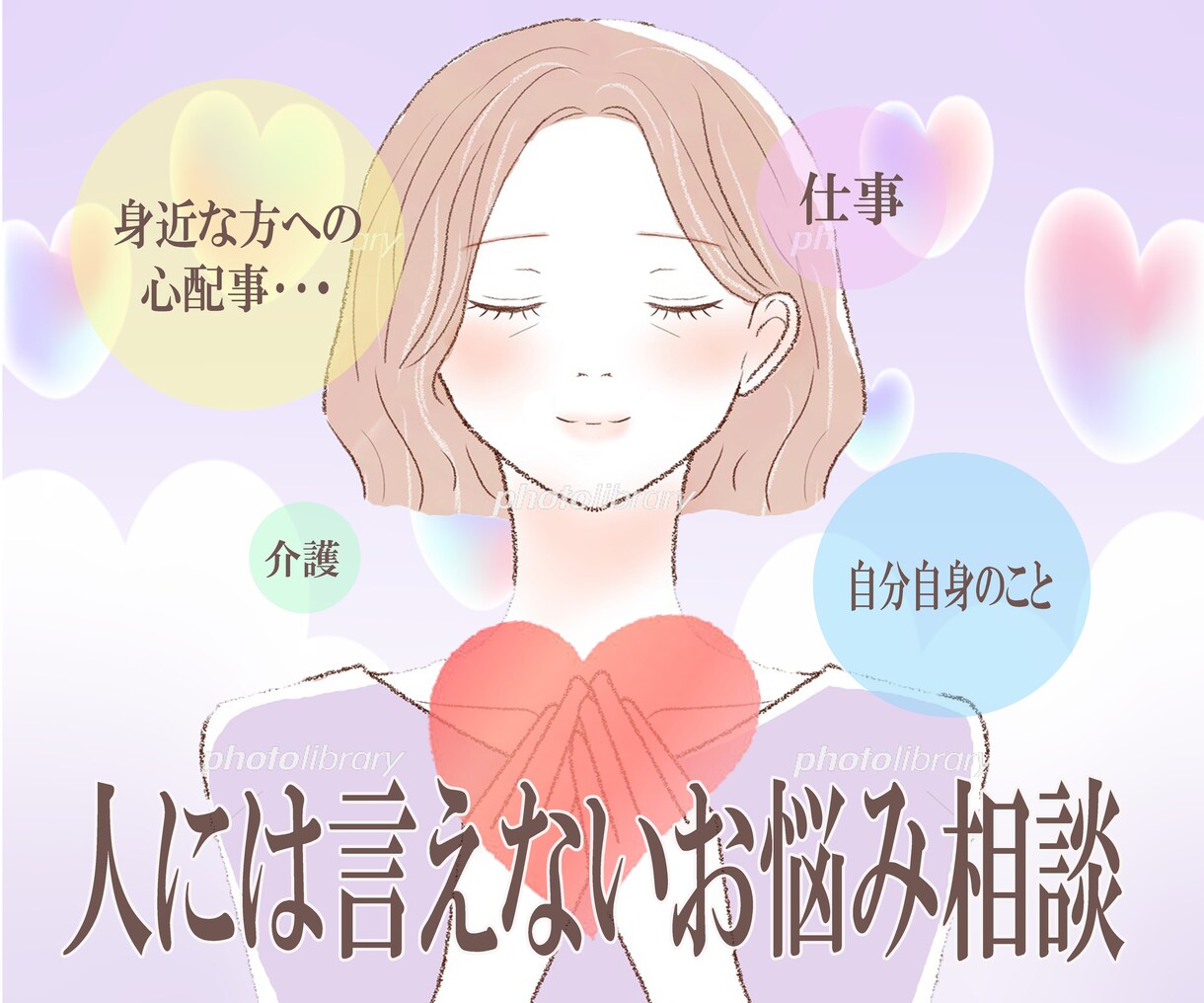 48時間自由にチャット、貴方の気持ち受け止めます 看護、介護、雑談、悩み、なんでも全力でおうかがいします イメージ1