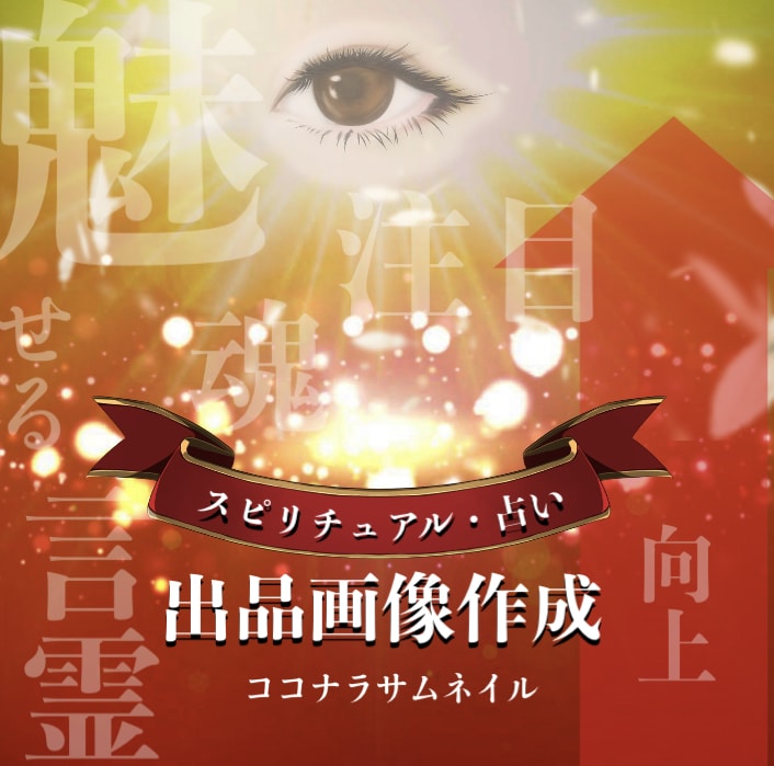 電話相談の初月売上20万のデザイン戦略できます 文章デザイン作れない人必見！キャッチコーピーまでプロにお任せ イメージ3