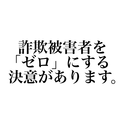 500万円騙された詐欺の体験談語ります これであなたもビジネス業界の闇の真実を知ることができます。 イメージ1