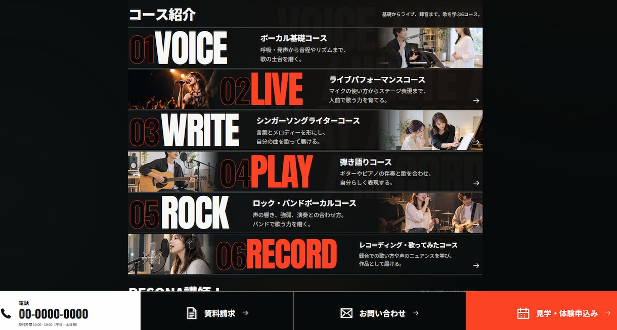 美容室・スクール・店舗向け！お洒落なHP制作します 低価格でもデザインは妥協せず!あなたらしいホームページを形に イメージ3