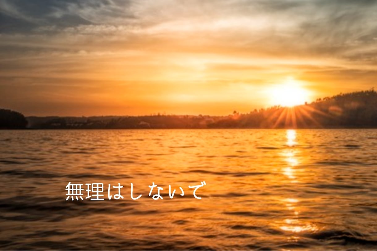 辛い時は一度立ち止まって!婚活,恋愛の悩み聞きます プロの熟練セラピストが気持ちに寄り添い悩みを一緒に解決します イメージ7