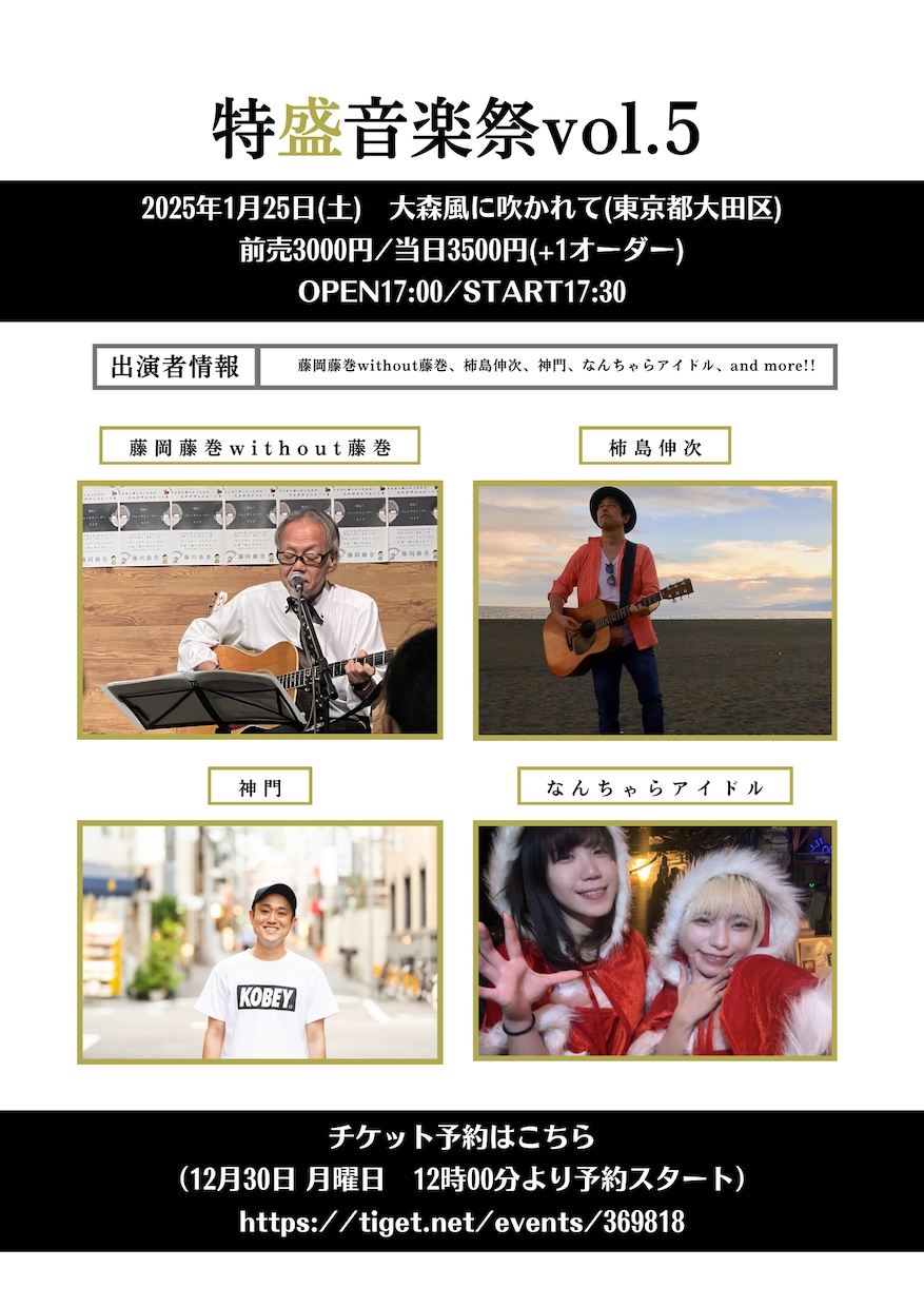 看板・LIVE・アイドル・フェス・チラシ作ります あなたの思考を形にする、オリジナルデザインポスター イメージ1