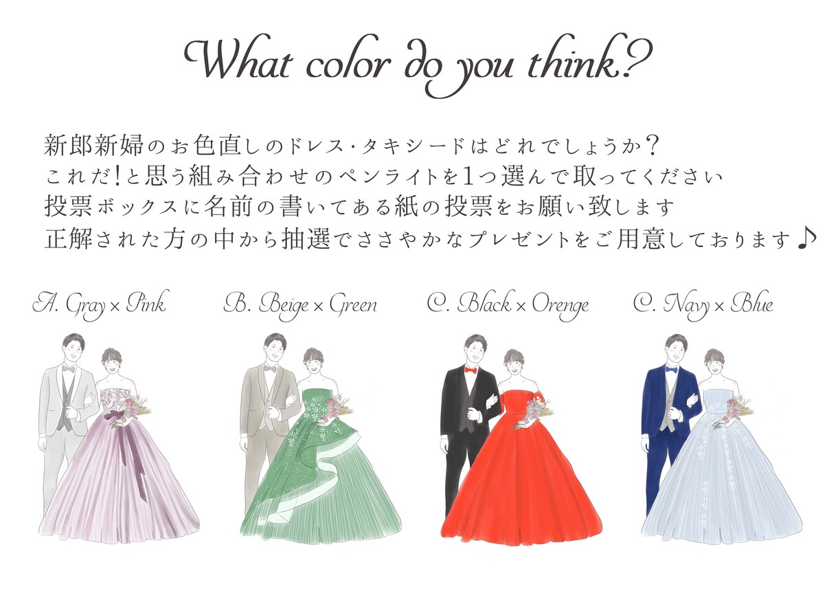 デジ水彩でドレス・タキシード当てクイズ用描きます 世界に一つだけのオリジナル似顔絵、大切な日のプレゼントに♡ イメージ4