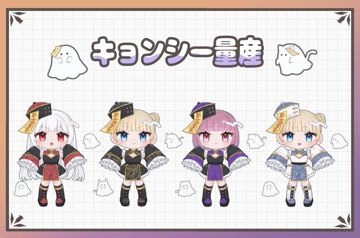商用利用⭕️かわいいキョンシーイラストかきます ちびおばけ付きのかわいいハロウィン量産イラスト❕ イメージ1