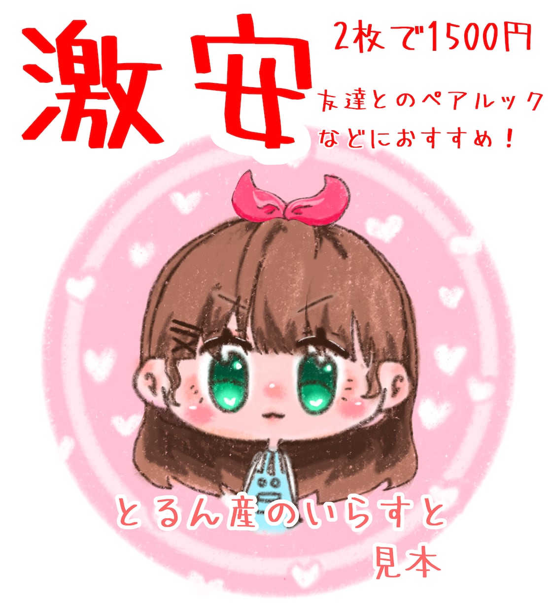 ゆるふわ系イラストアイコンを作ります ゆるふわでオリジナリティのあるアイコンを激安でお届け イメージ1