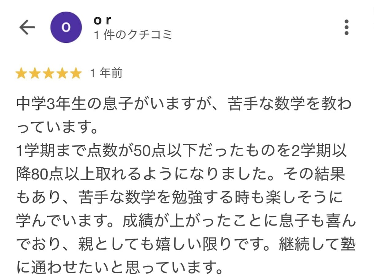 算数・数学がパニックな子指導します 「なぜ？」から優しく解説。前の学年まで戻って笑顔にします イメージ1