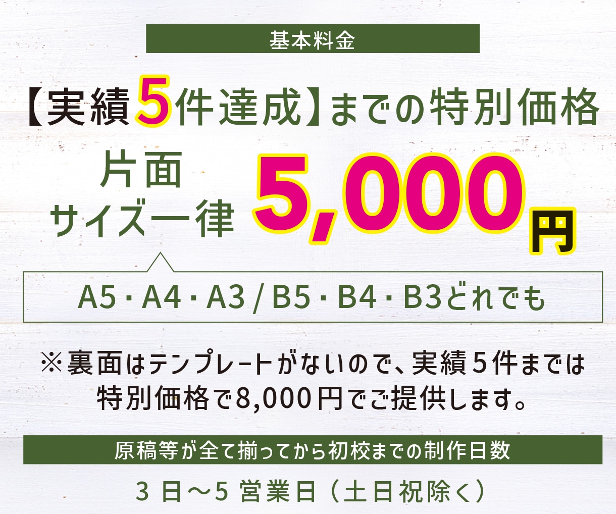 キャリア15年以上のプロが秋冬チラシを仕上げます 簡単！テンプレートから選ぶだけであなたのチラシが完成！ イメージ2