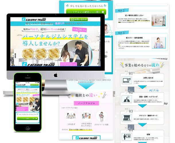 LP専門デザイナーが訴求力のあるLPを作ります 初心者の方にもしっかりサポート イメージ3