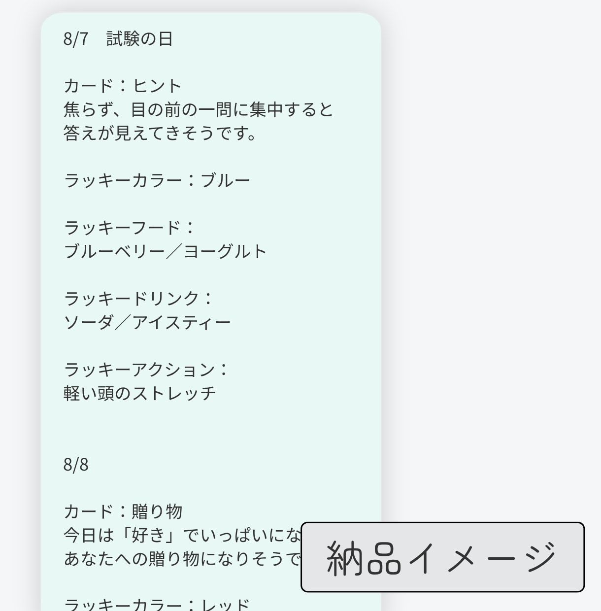 選んだ5日にオラクルカードを引きます 試験も旅行も記念日も。気になる5日に、そっと一枚。 イメージ3