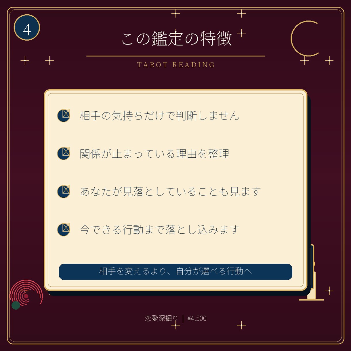 なぜ進まない？相手の本音と二人の壁を占います 本音・二人の問題・今後の流れまで深く鑑定 イメージ4