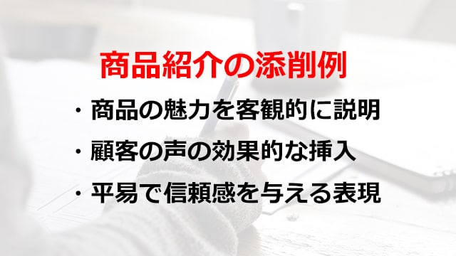 ウェブ記事やnote、ブログ原稿を添削・校正します 執筆初心者OK★現役編集者が「しっかり伝わる」文章へお手伝い イメージ8