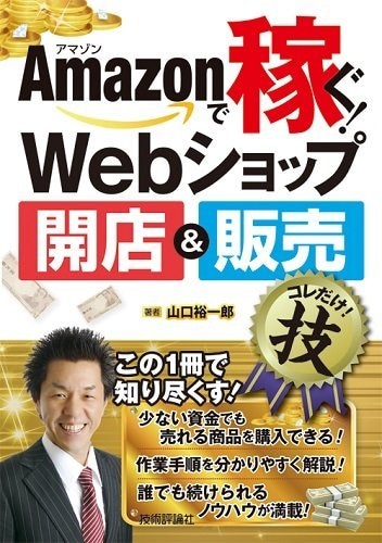 Amazonセラー出品制限解除のサポートをします アマゾンでのブランド品の販売許可がなかなか通らない方 イメージ2