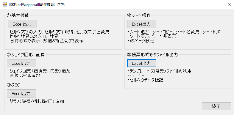 C#のExcel出力が簡単になるソースを提供します 数行記述するだけで簡単にExcelファイル出力が可能です！ イメージ2