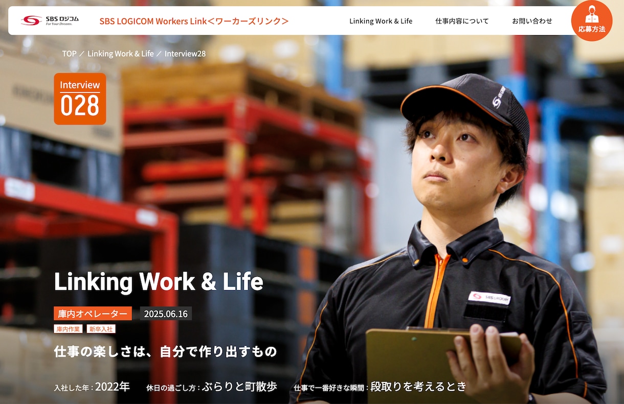 社員さまインタビュー&求職者に響く記事を執筆します 認定インタビュアーが社員さまの想いや人柄を丁寧に引き出します イメージ4