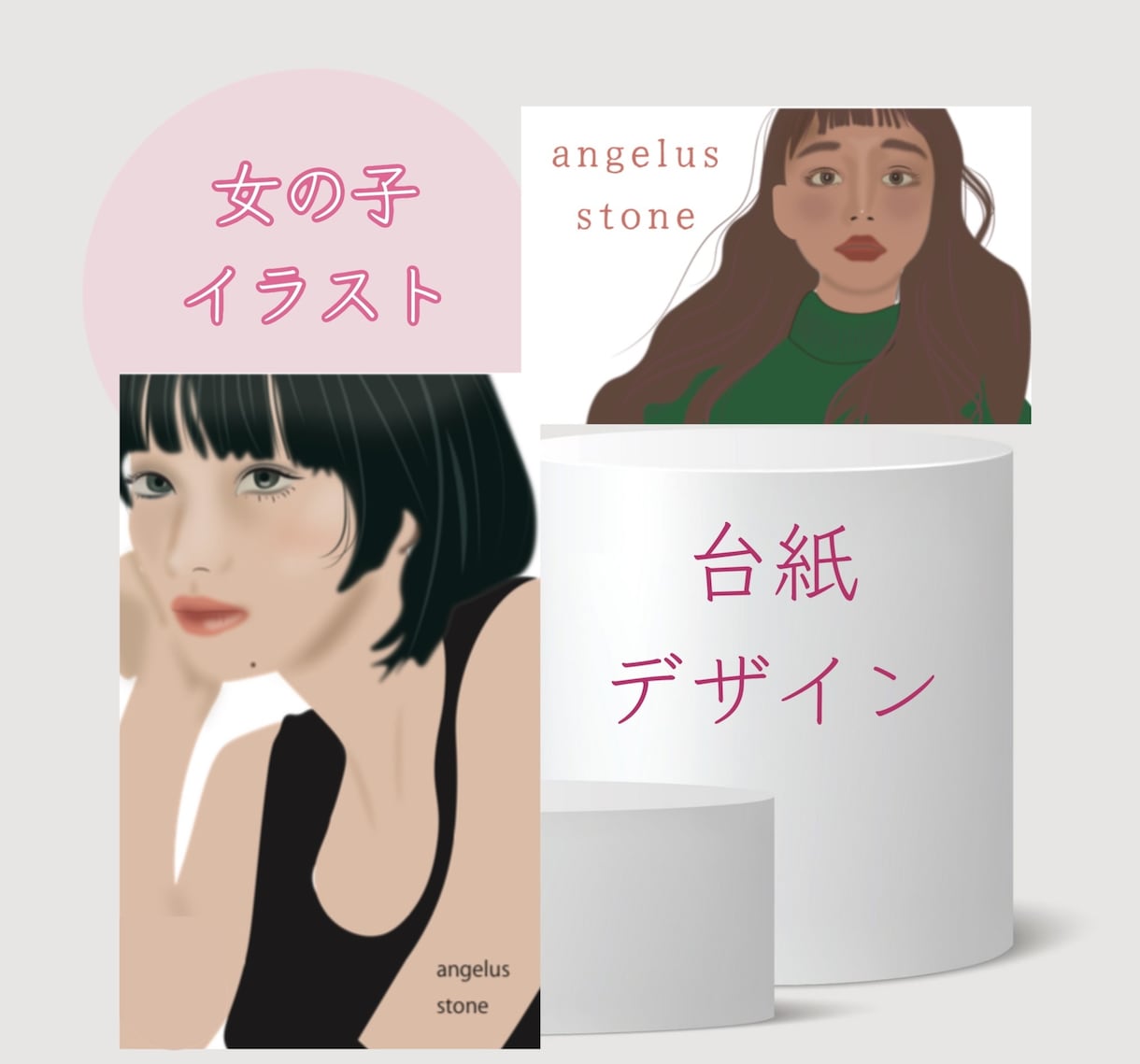 可愛い女の子のアクセサリー台紙、作ります 着用イメージがしやすい！あなた好みのモデルさんを描きます！ イメージ1