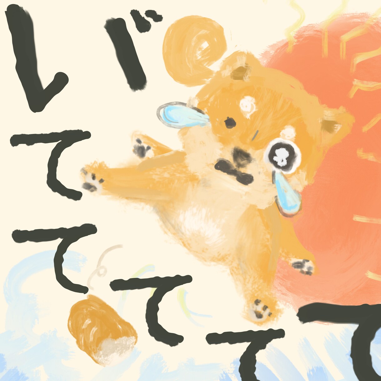絵本や挿絵を描きます ユーモアやコミカル、見応えのある絵を描きます イメージ2