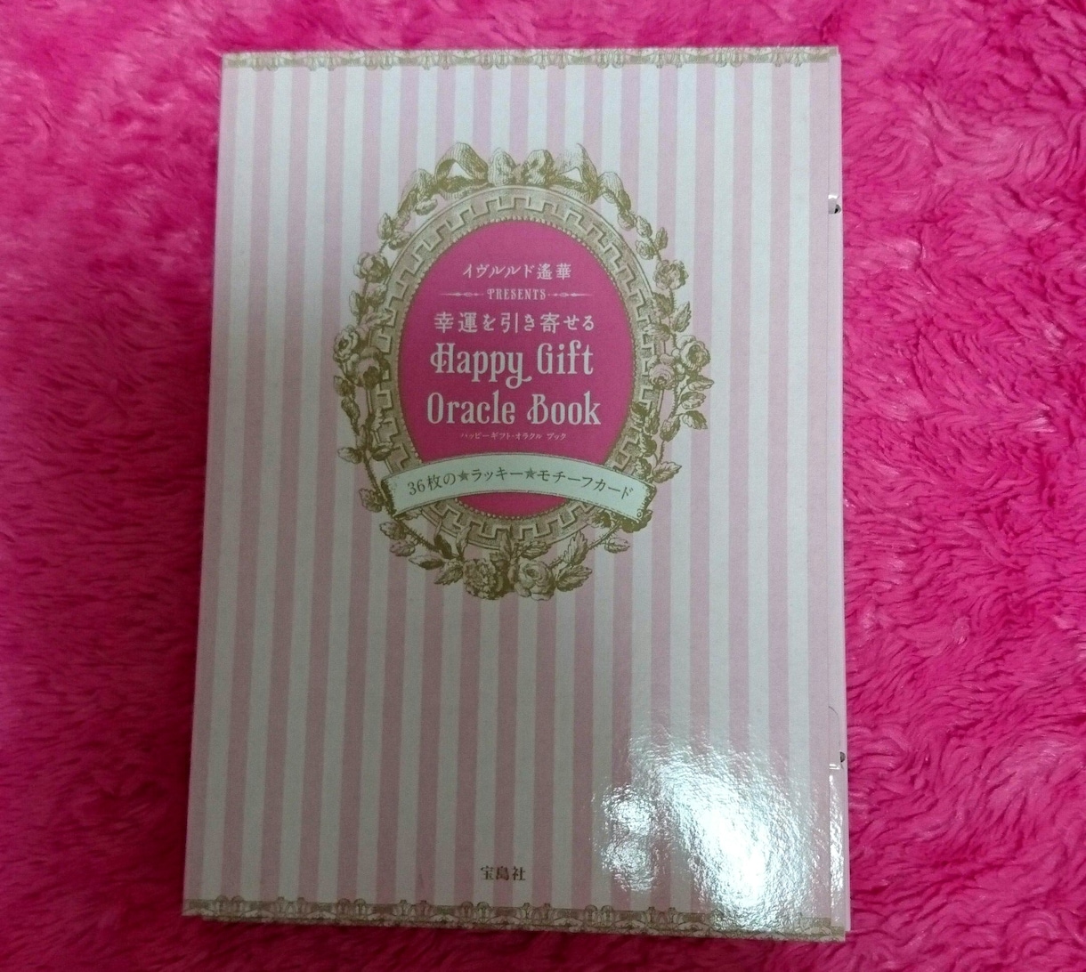 今のあなたへハッピーなメッセージを贈ります 幸せなメッセージが欲しい人にオススメ♡ イメージ1