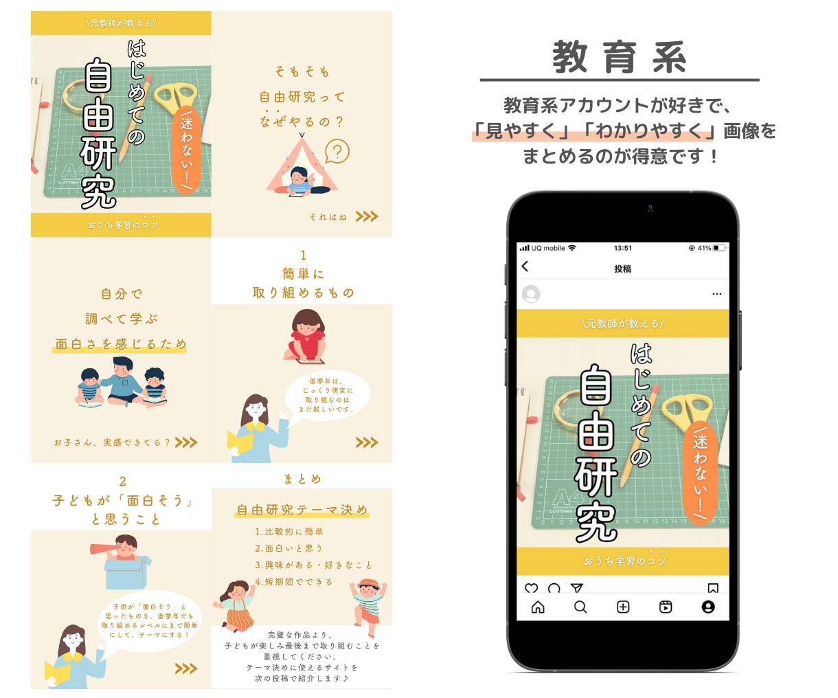 Instagramフォロー代行いたします 手作業にて丁寧にフォロー代行します！！ イメージ4