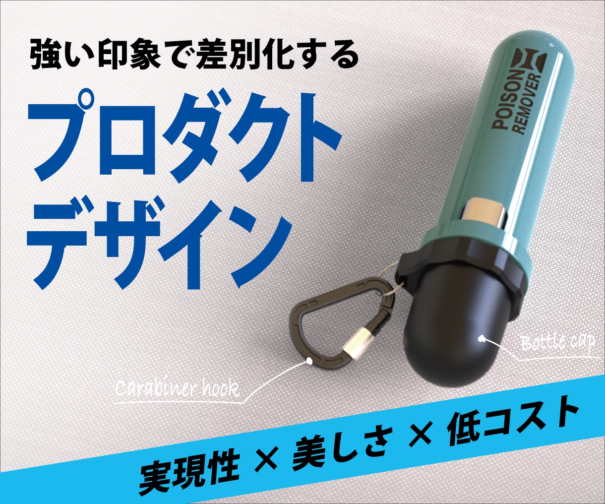 量産を見据えたプロダクトデザインを提案します 見た目と構造の両方を確認。初期段階から安心してデザインを決定 イメージ1