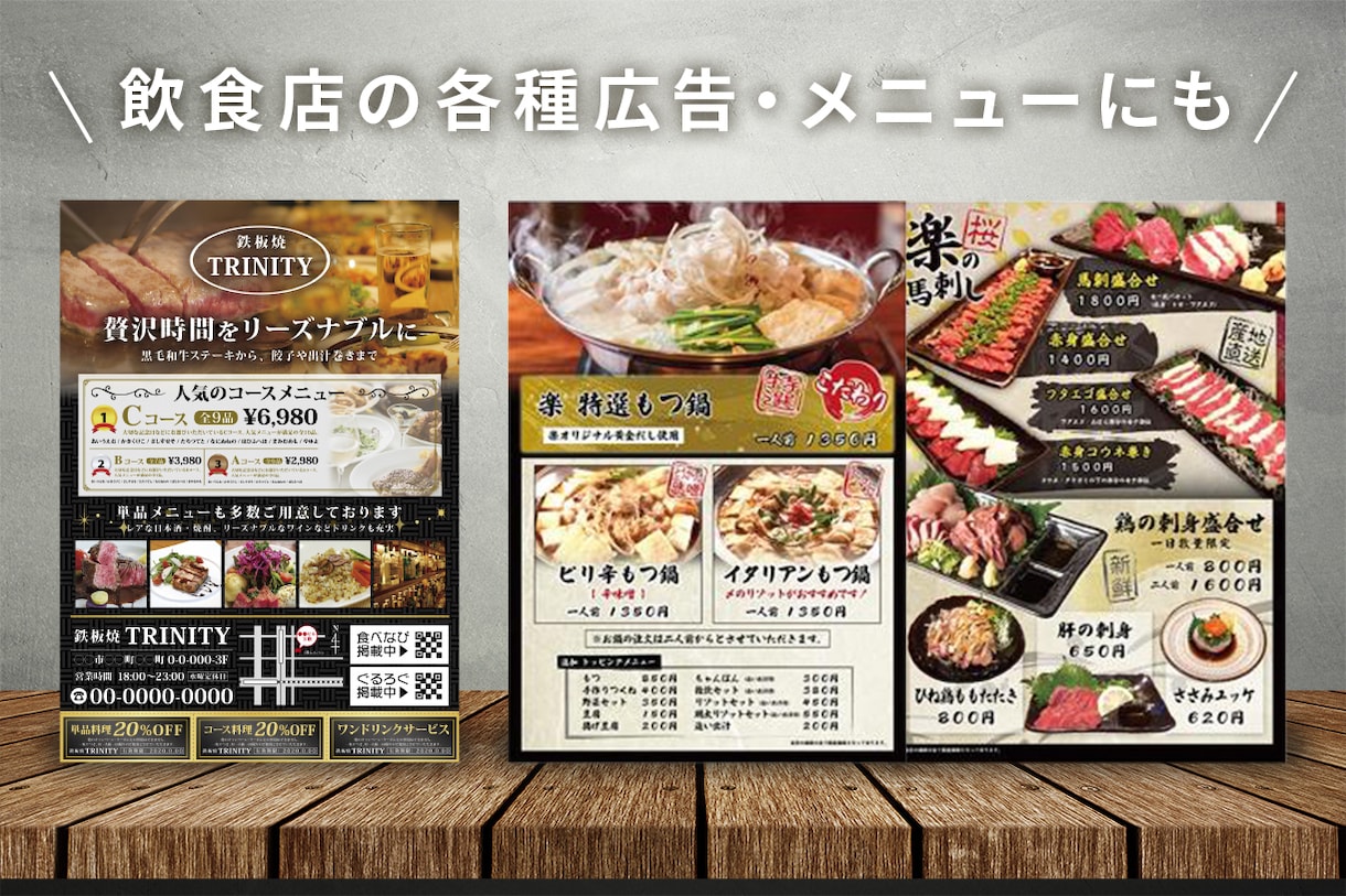 効果の出るチラシ10,000円（税別）で作成します 修正は何度でも！地図作成込み！各種用途・業種対応 イメージ3