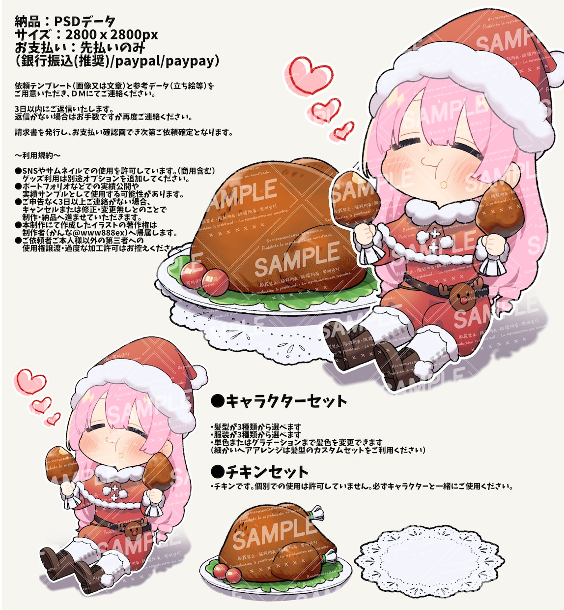 クリスマスのイラスト今からでも間に合います お肉を頬張るキュートなXmasイラスト イメージ2