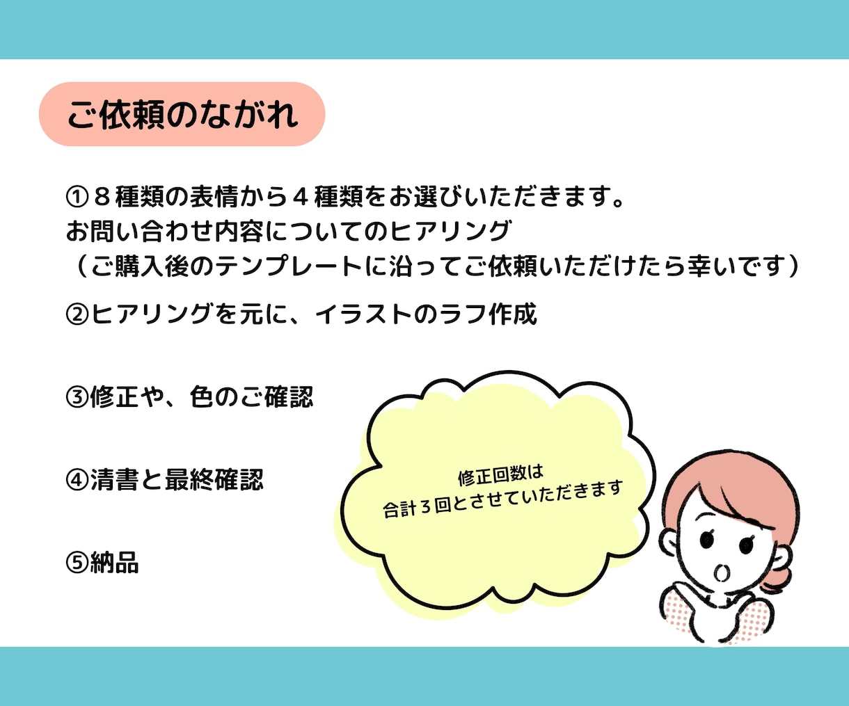 表情イラストセット作ります 毎日のブログ・SNS発信に使えるオリジナル表情イラスト！ イメージ4