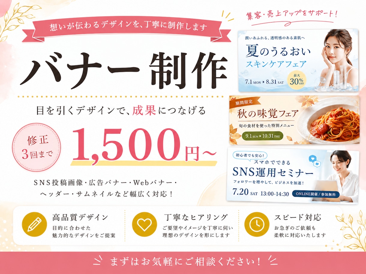 バナー作成します 想いをカタチに。あなたらしさが伝わるバナー作ります イメージ1