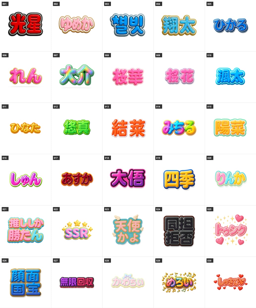 ChatGPTでぷっくり文字を作る方法を教えます 推し活デザイン革命！誰でも作れる！30のプロンプト&GPTs イメージ3