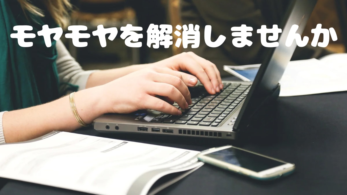 文章で心の中を整理します ポジティブ心理学を使って心のモヤモヤ解放しましょう！ イメージ1