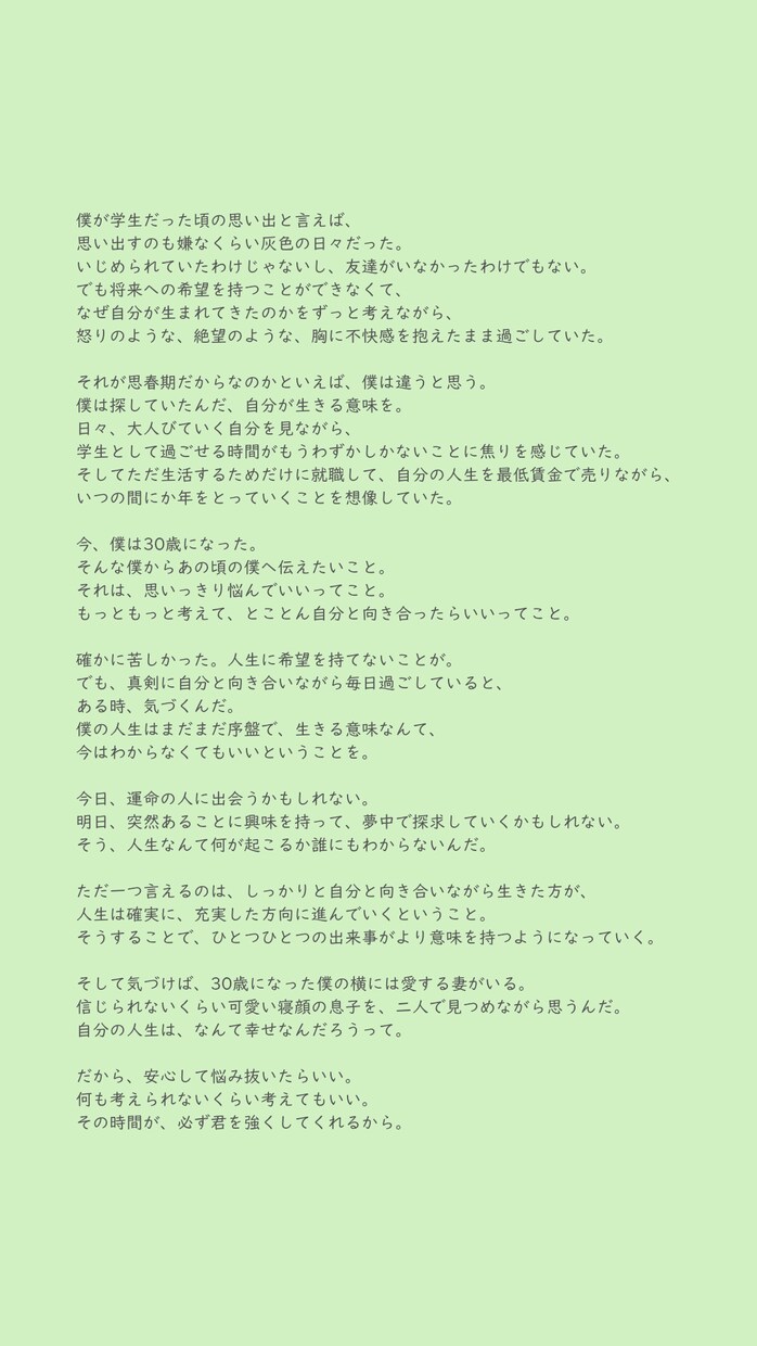 あなただけの心に響くメッセージを届けます 気軽に始められるBasicプラン イメージ3