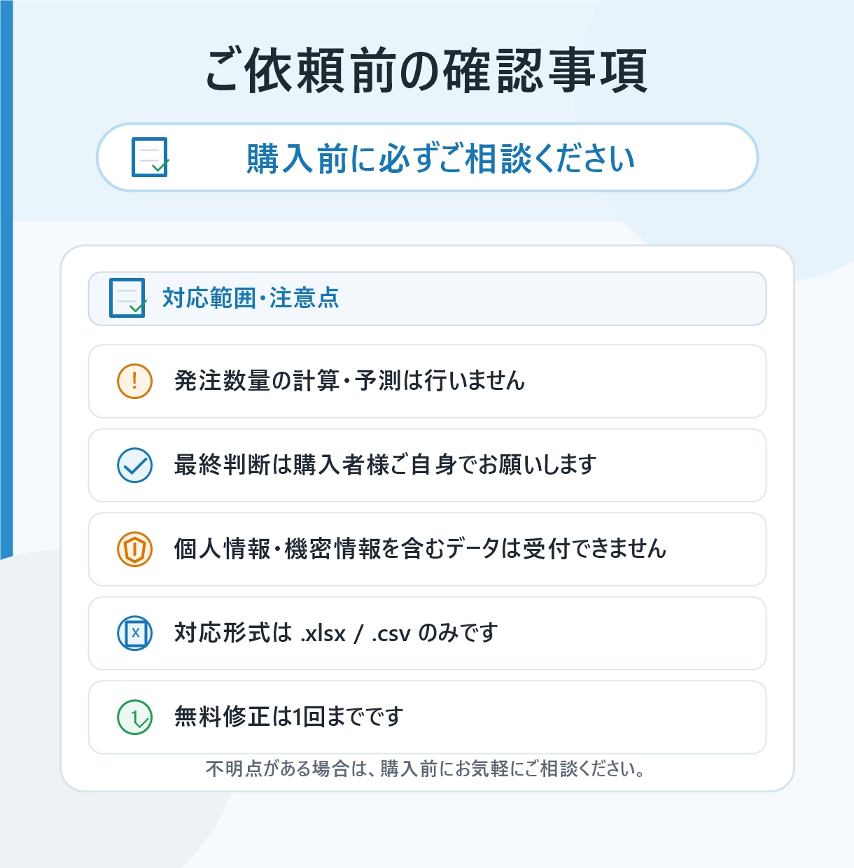 在庫表チェック代行します 在庫表を確認しやすく整理します イメージ3