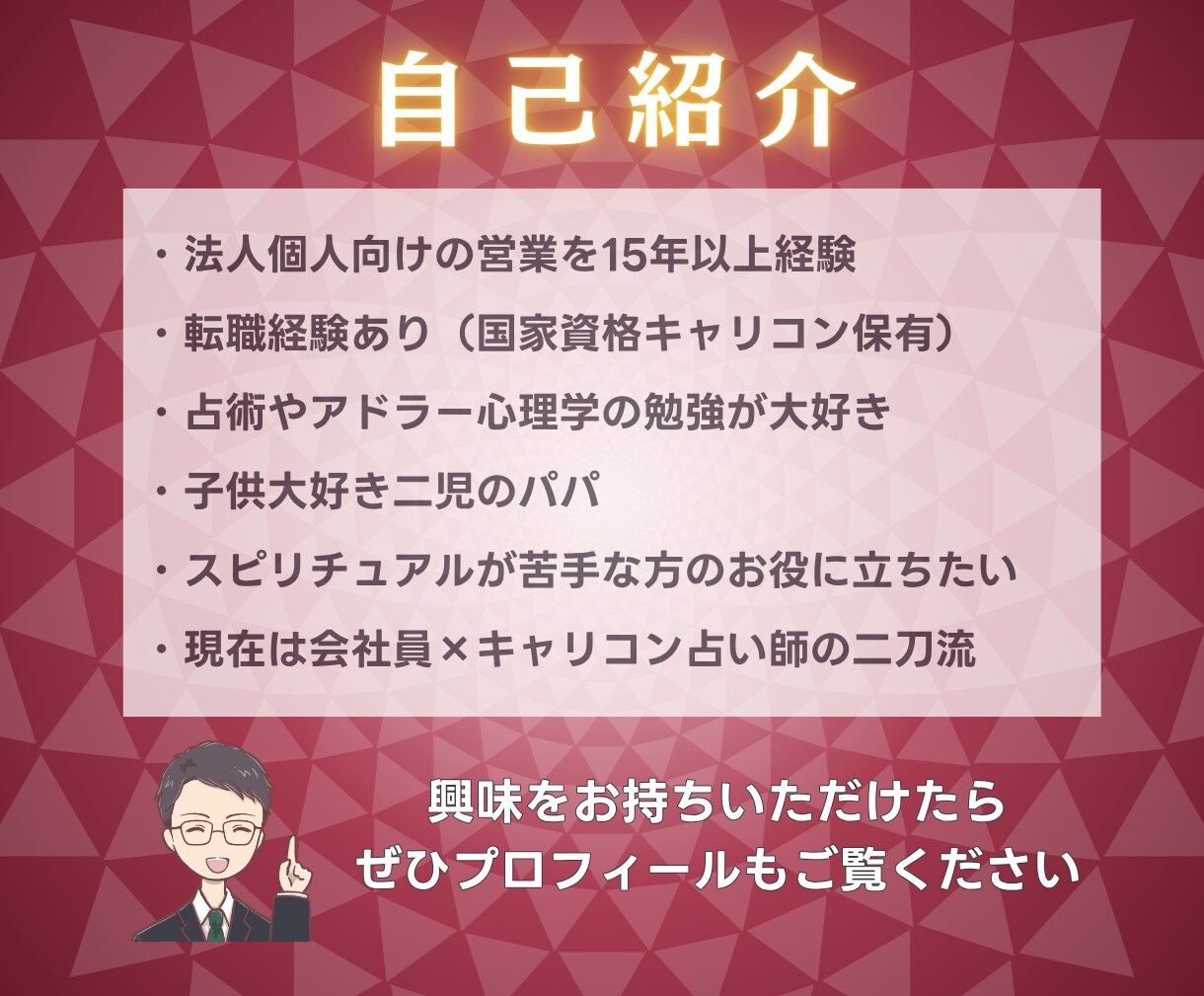 伝える？抑える？国家資格キャリコン職場恋愛占います 【期間限定3000円】相手の気持ちと仕事影響まで鑑定書で提示 イメージ6
