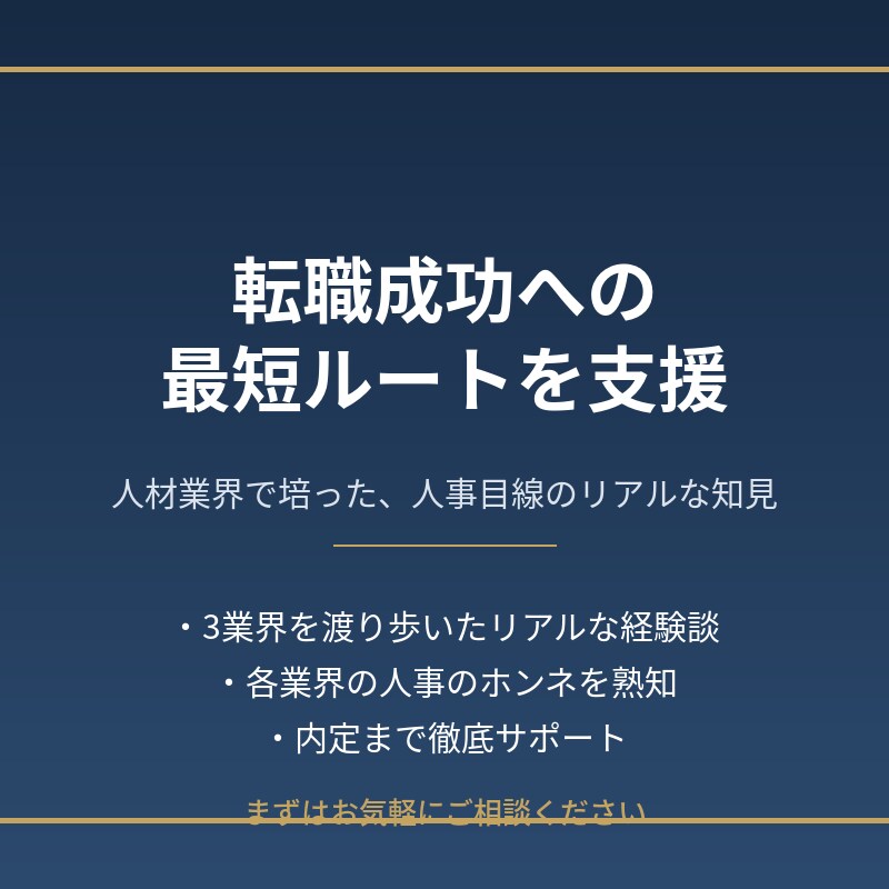 転職活動、新卒就職活動において全般の相談に乗ります 3業界経験してるので割と経験の幅広いと思います！ イメージ1