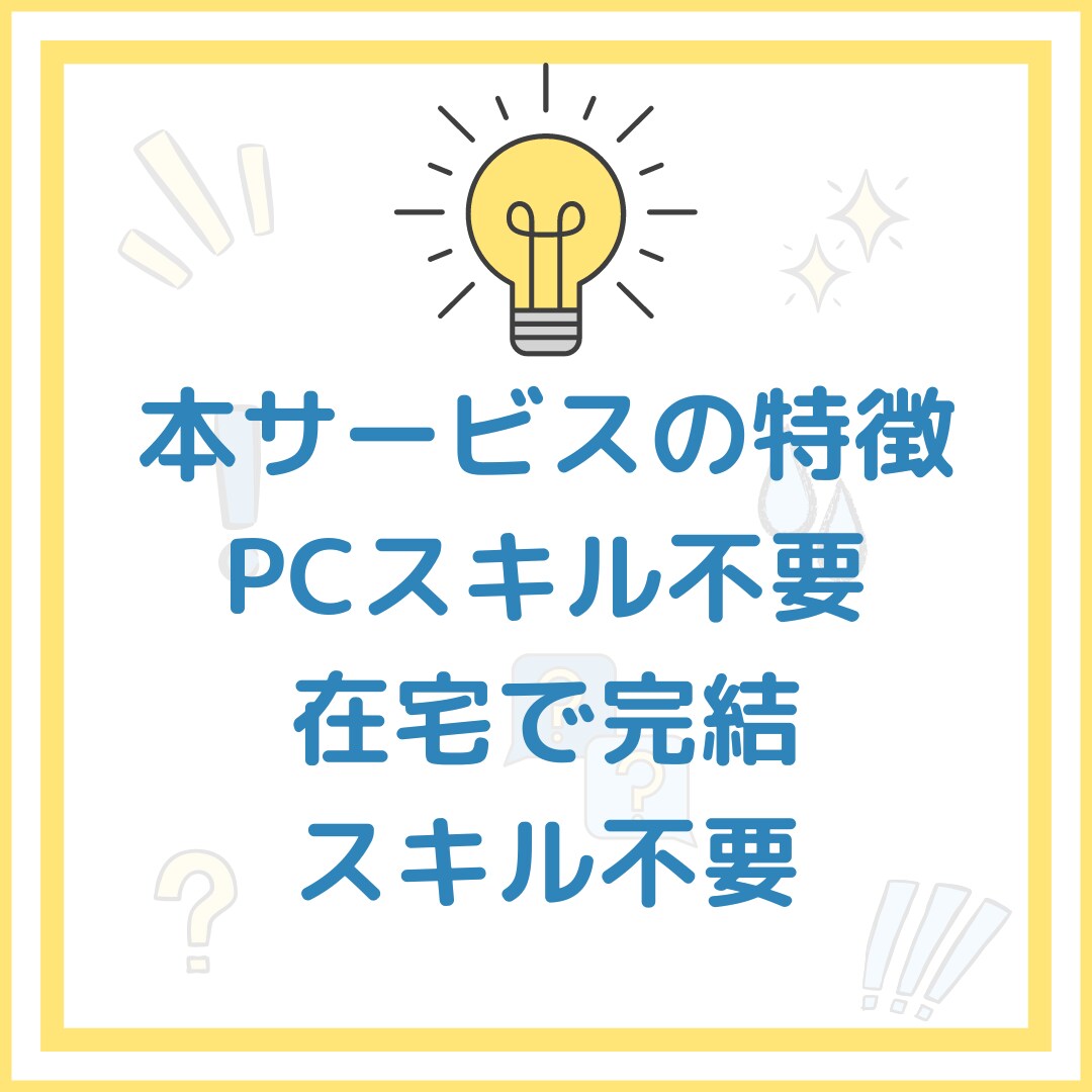 ホント「自動化」初心者でも稼げたいをサポートします 夢を叶える為に副業始めてみませんか❓ イメージ2